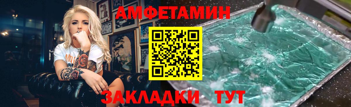 Амфетамин VHQ Амурск