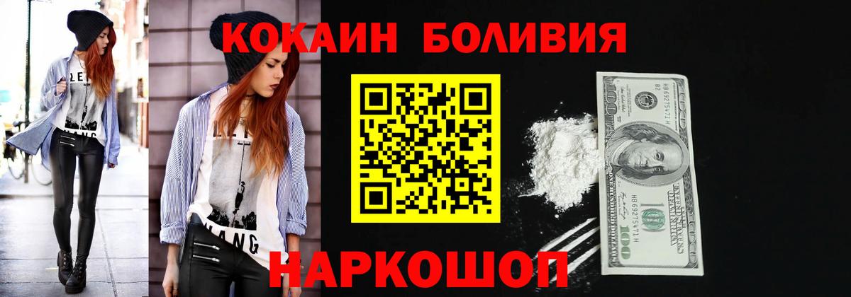COCAIN Эквадор Амурск