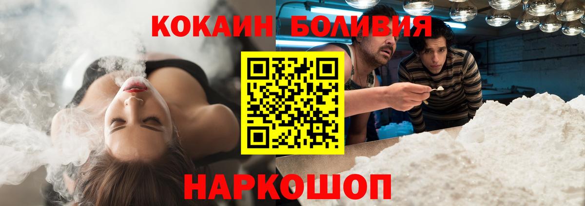 Амурск  COCAIN Боливия  Вход с VPN  Кокаин Боливия 