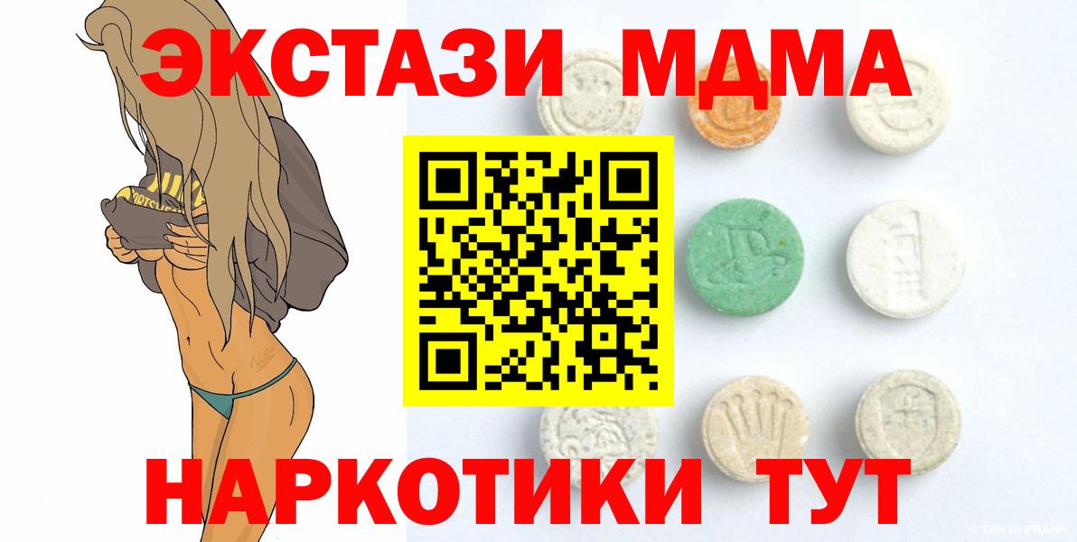 Экстази 300 mg Амурск