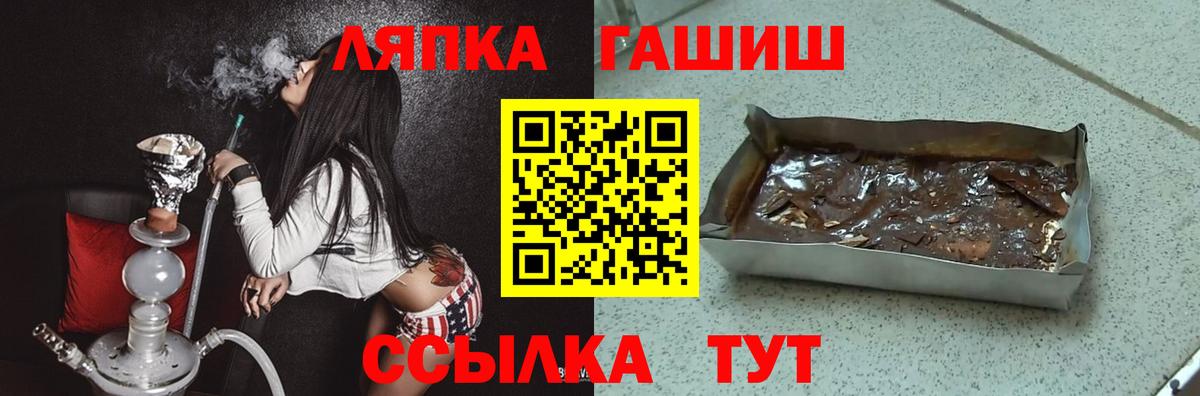 ГАШИШ Premium Амурск