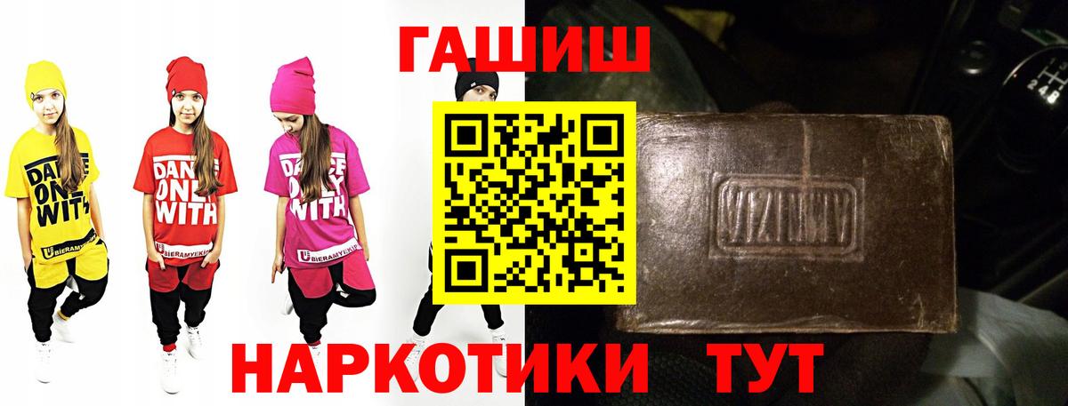 Амурск  ГАШИШ  Вход с VPN  Гашиш гашик  Гашиш индика сатива 