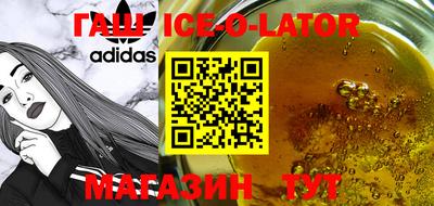 гашик Мариинск