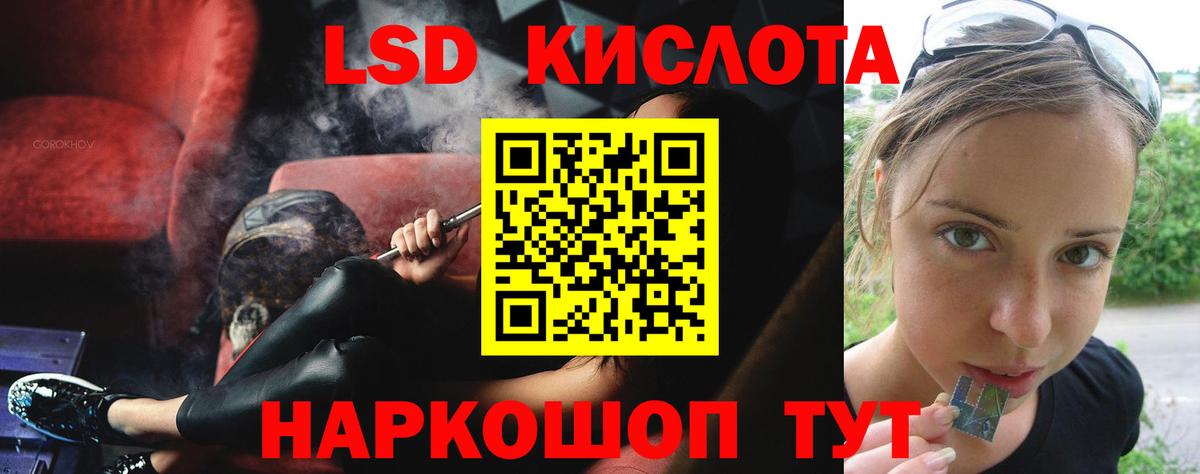 LSD-25 экстази кислота Амурск