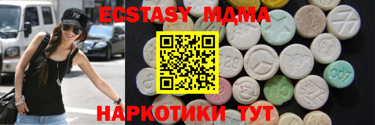 Амурск  MDMA молли  Вход с VPN 