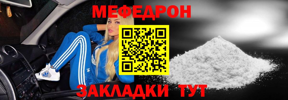МЯУ-МЯУ  Вход с VPN  Амурск  Мефедрон VHQ  МЕФ 