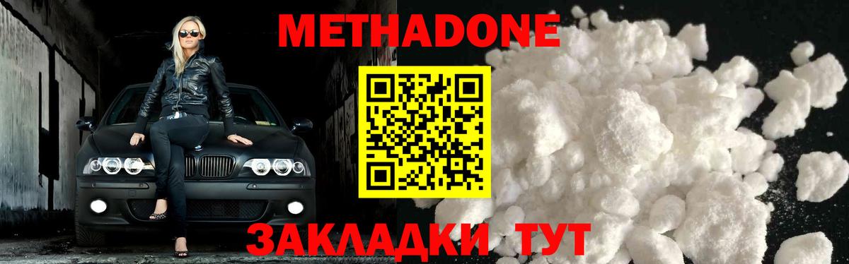 МЕТАДОН мёд  Метадон кристалл  Вход с VPN  blacksprut как зайти  Амурск 