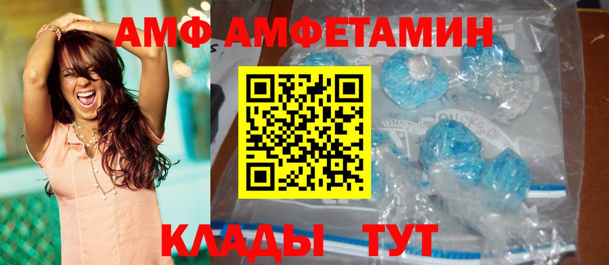 МЕТАМФЕТАМИН кристалл  Вход с VPN  Амурск  МЕТАМФЕТАМИН кристалл 