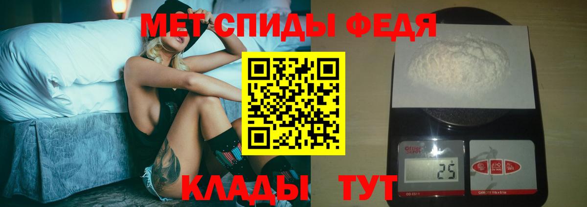 МЕТАМФЕТАМИН витя Амурск