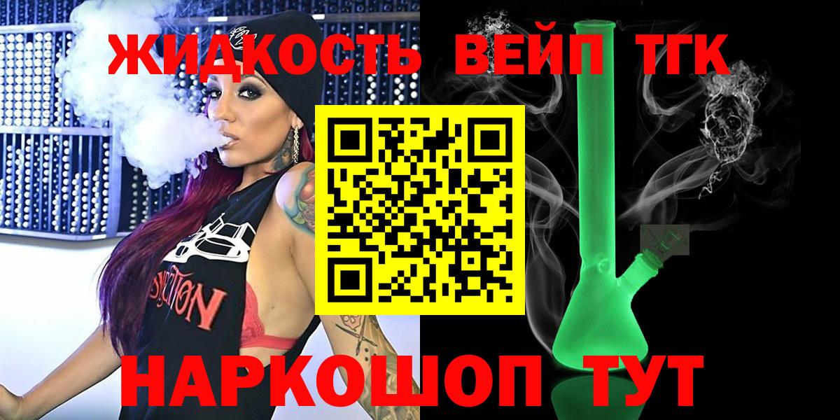 Дистиллят ТГК жижа  Дистиллят ТГК концентрат  Амурск  Вход с VPN 