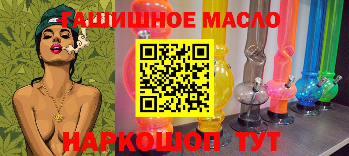 ТГК вейп Амурск
